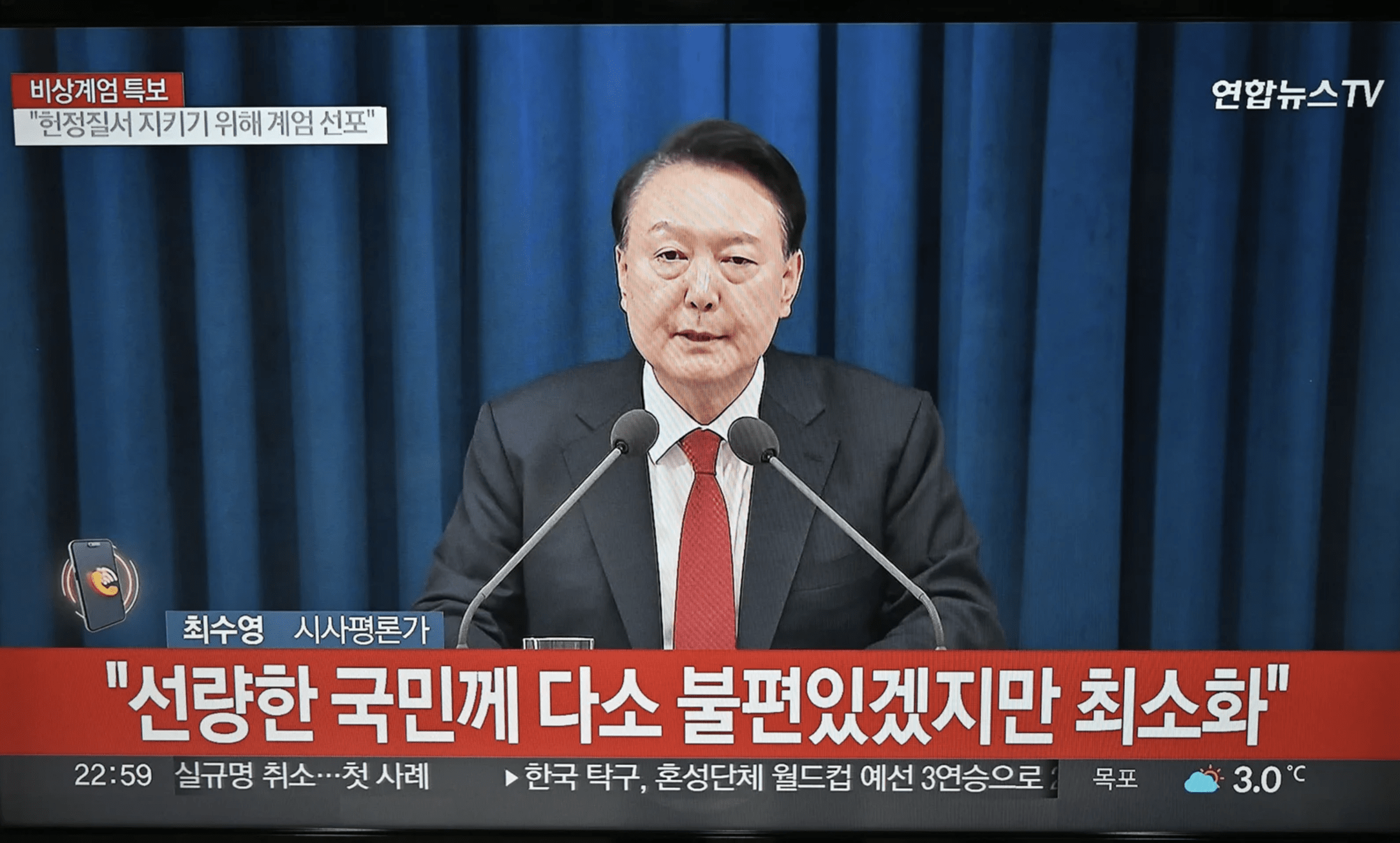 Cosa è successo in Corea del Sud e perché ci riguarda